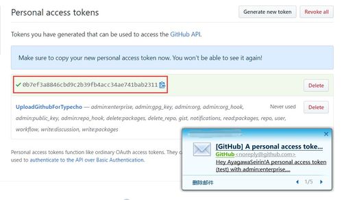 api token