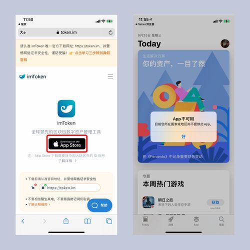 imtokenapp
